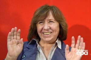 Алексиевич удостоена Нобелевской премии