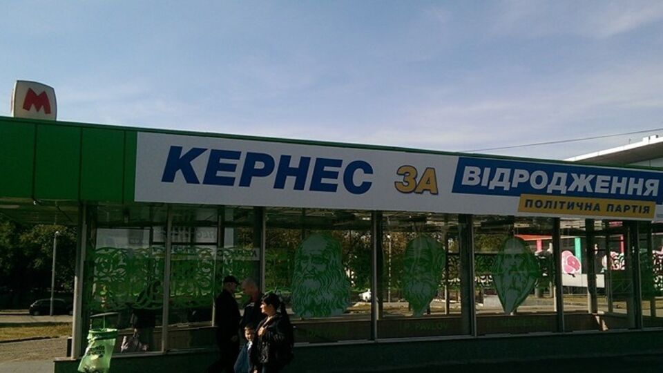 "Объединение "Самопоміч" требует снять с объектов коммунального транспорта незаконную политическую рекламу
