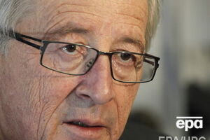 Жан-Клод Юнкер считает, что Европа должна улучшить отношения с Россией