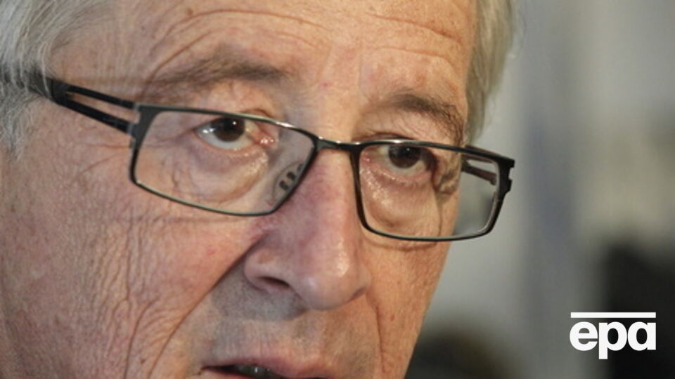 Жан-Клод Юнкер считает, что Европа должна улучшить отношения с Россией