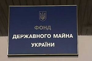 Приватизацию отложили на 2016 год, сообщили в Фонде госимущества