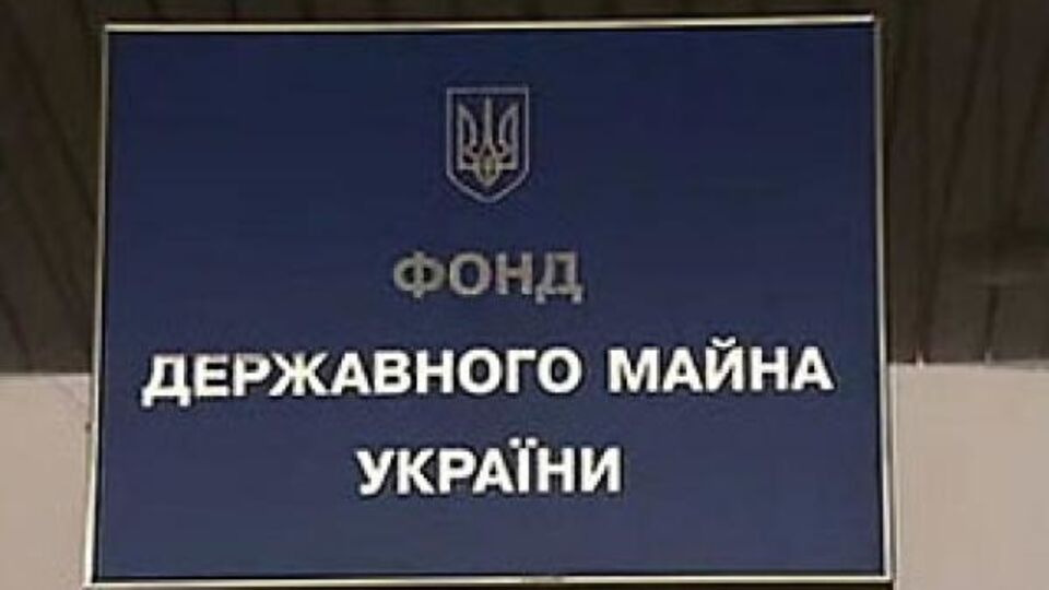 Приватизацию отложили на 2016 год, сообщили в Фонде госимущества
