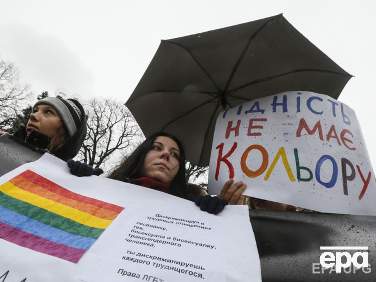 Перед рассмотрением "антидискриминационной" поправки перед ВР прошел митинг с требованием равенства в сфере трудовых отношений