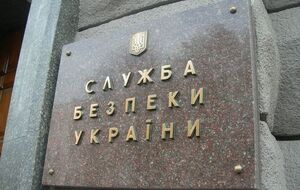 СБУ: Чиновники железнодорожного профсоюза украли 7 млн гривен на оздоровительных путевках