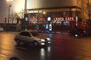 Кафе, как утверждают журналисты, принадлежит российской сети