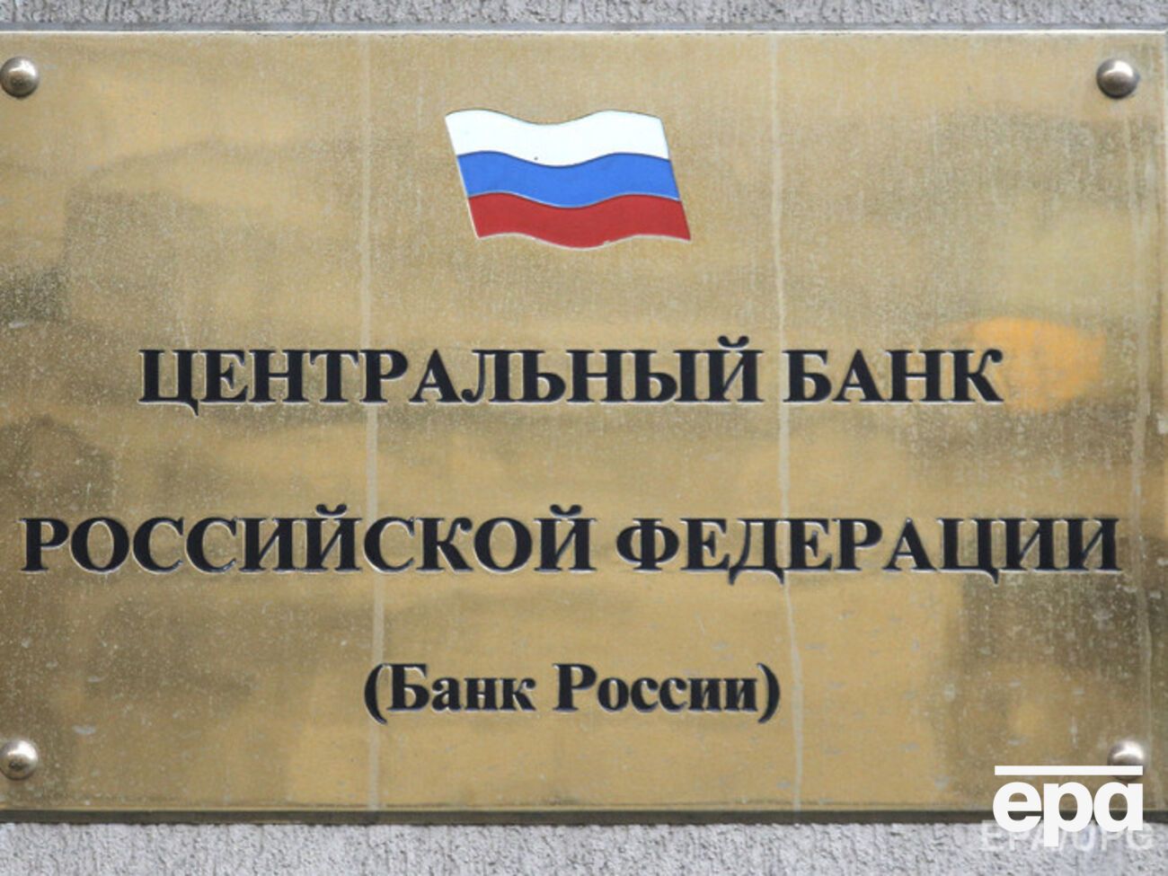 Центральный Банк РФ выпустит новую банкноту, посвященную аннексированному Крыму