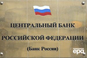 Центральный Банк РФ выпустит новую банкноту, посвященную аннексированному Крыму