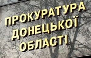 Жителям Мариуполя, вступившим в ряды террористов "ДНР", грозит до 15 лет тюрьмы