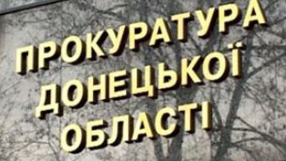 Жителям Мариуполя, вступившим в ряды террористов "ДНР", грозит до 15 лет тюрьмы