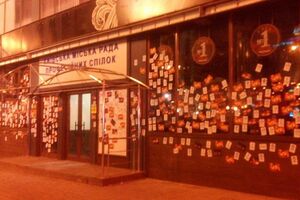 Фасад кофейни киевляне заклеили стикерами и фотографиями Евромайдана