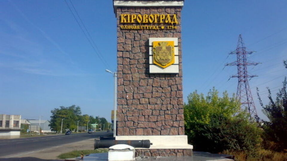 Результаты выборов в Кировограде оспаривают в суде