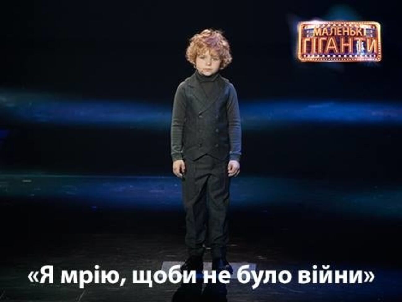 Участник шоу "Маленькие гиганты" Лебедин довел до слез зрителей стихотворением о войне. Видео