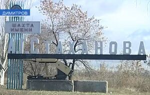 Горняки шахты имени Стаханова временно прекратили забастовку