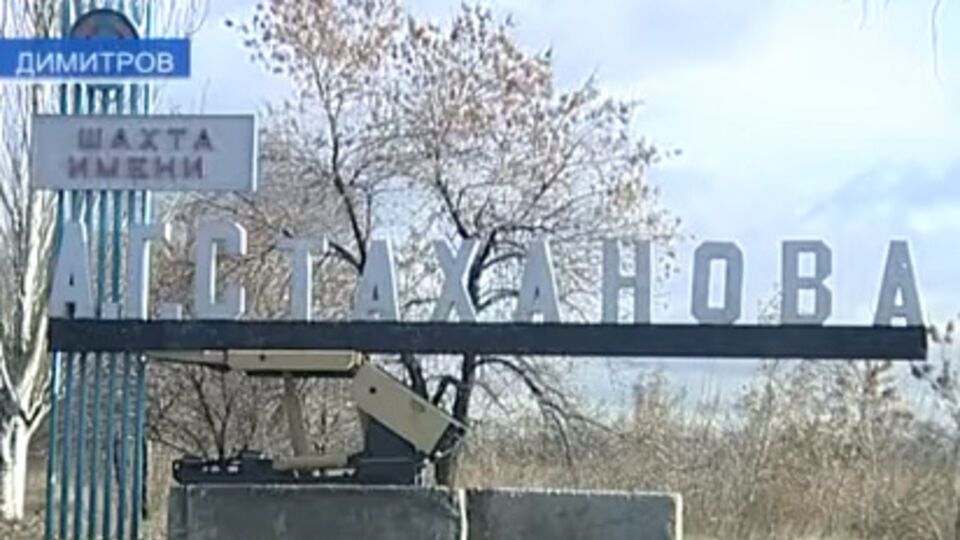 Горняки шахты имени Стаханова временно прекратили забастовку