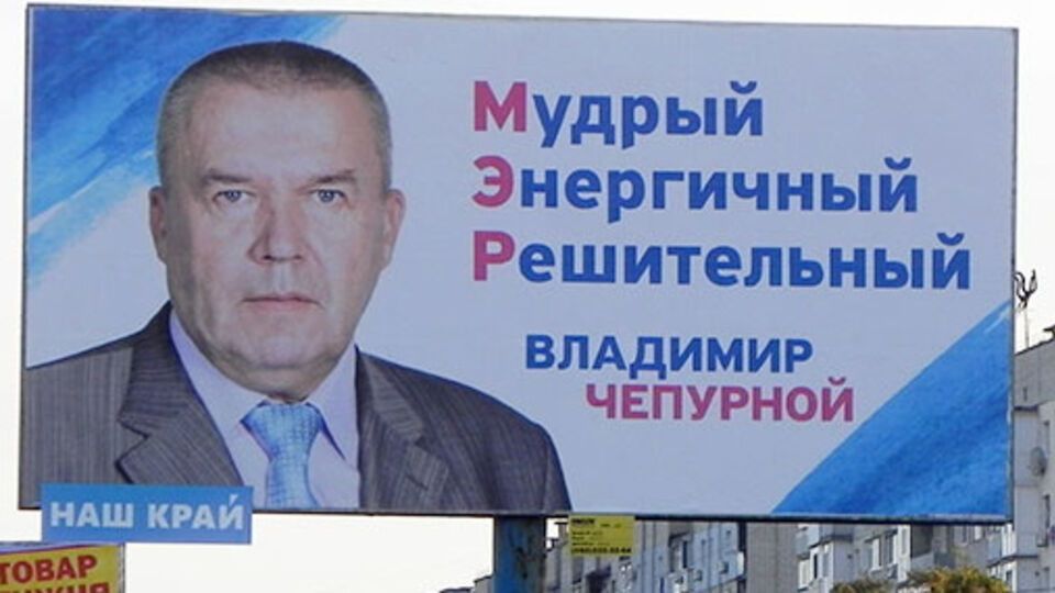 За Чепурного проголосовали 52,74% избирателей