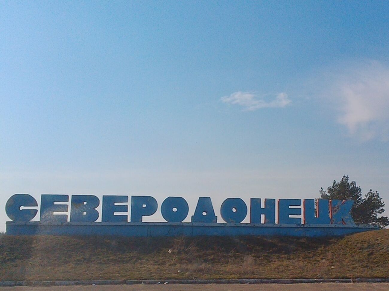 В Северодонецке мэром остался Валентин Казаков