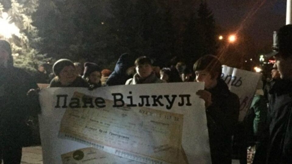 В Кривом Роге прошел митинг против признания Вилкула победителем на выборах мэра