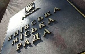 Первое заседание нового Киевсовета планируют провести через две недели