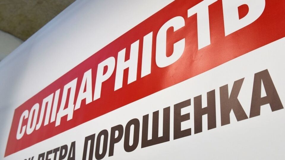 В БПП заявили о необходимости пересчета голосов в Кривом Роге