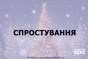 В Генштабе успокоили: 2 января 2016 года тоже не будут вводиться дополнительные ограничения