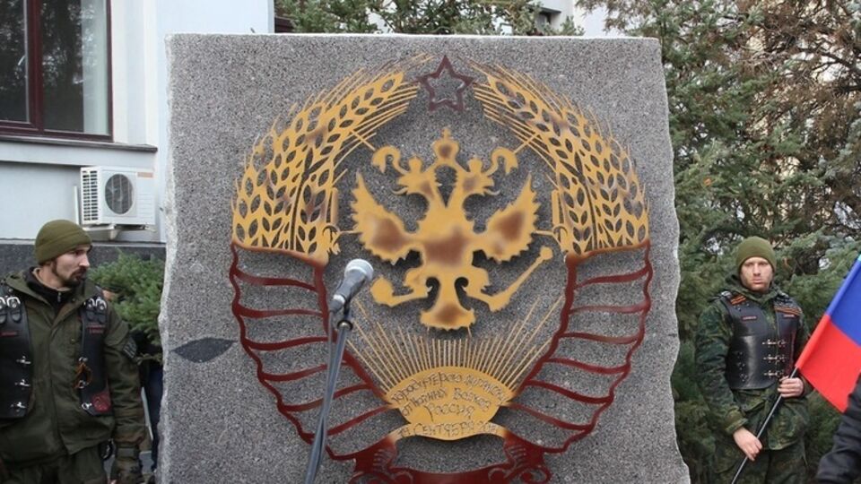 В Луганске установлен памятник с двуглавым орлом и советскими колосками