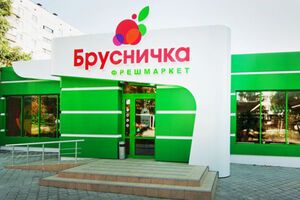 СБУ подозревает "Брусничку" в хищении и минимизации налогов