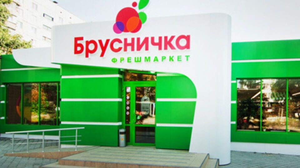 СБУ подозревает "Брусничку" в хищении и минимизации налогов