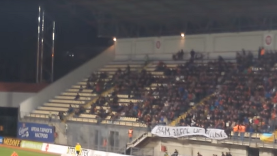 "Шахтер" в Запорожье встретили баннером "Вам здесь не рады". Видео