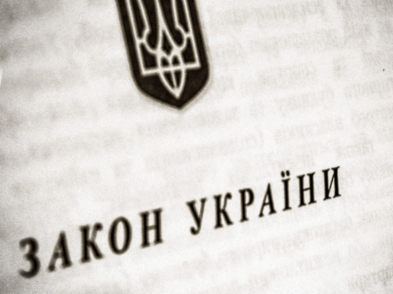 Порошенко подписал "антидискриминационный закон"