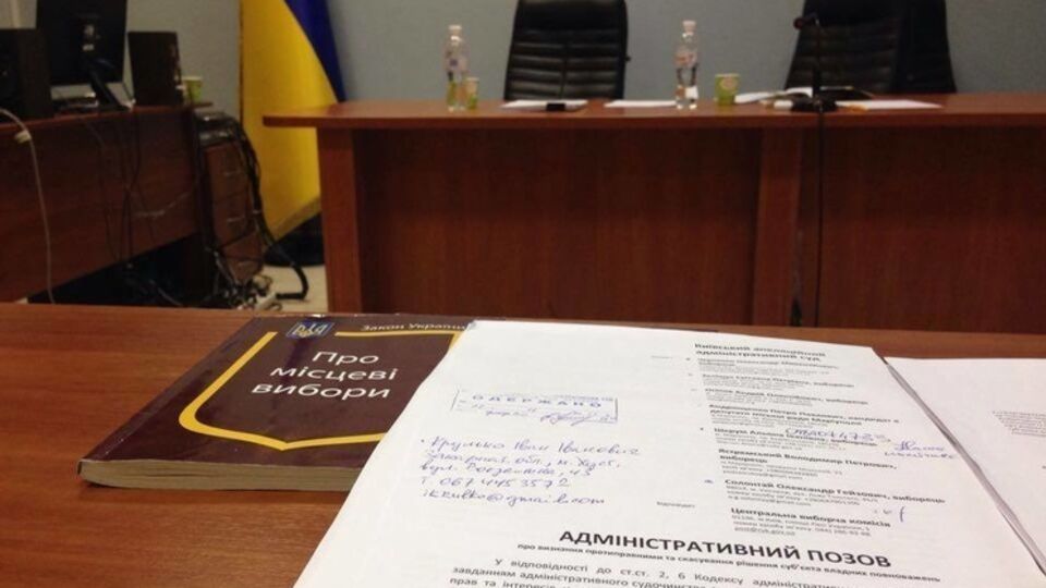 Суд отменил запрет ЦИК