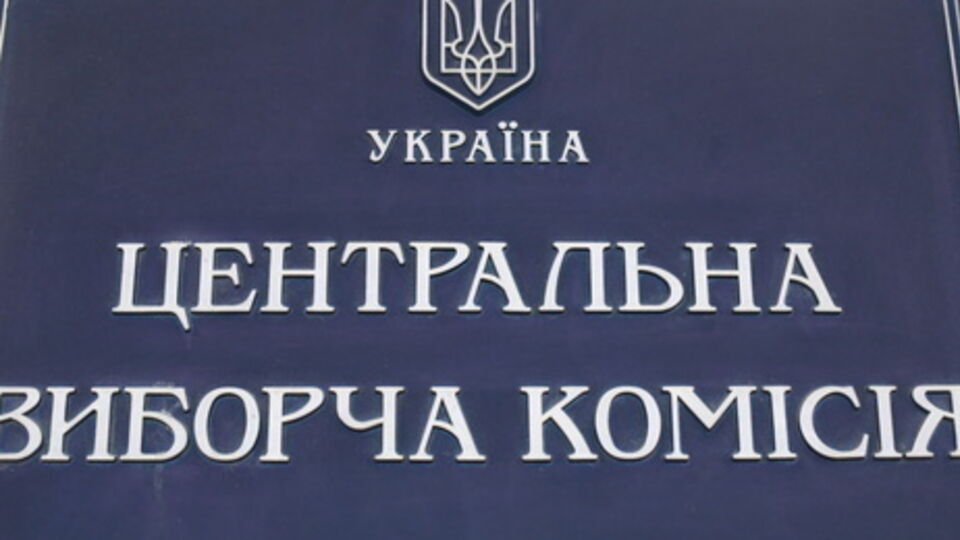 Парламентские фракции заканчивают подавать свои кандидатуры в ЦИК