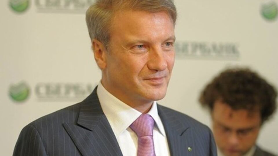 Греф призвал к "полной приватизации "Сбербанка"