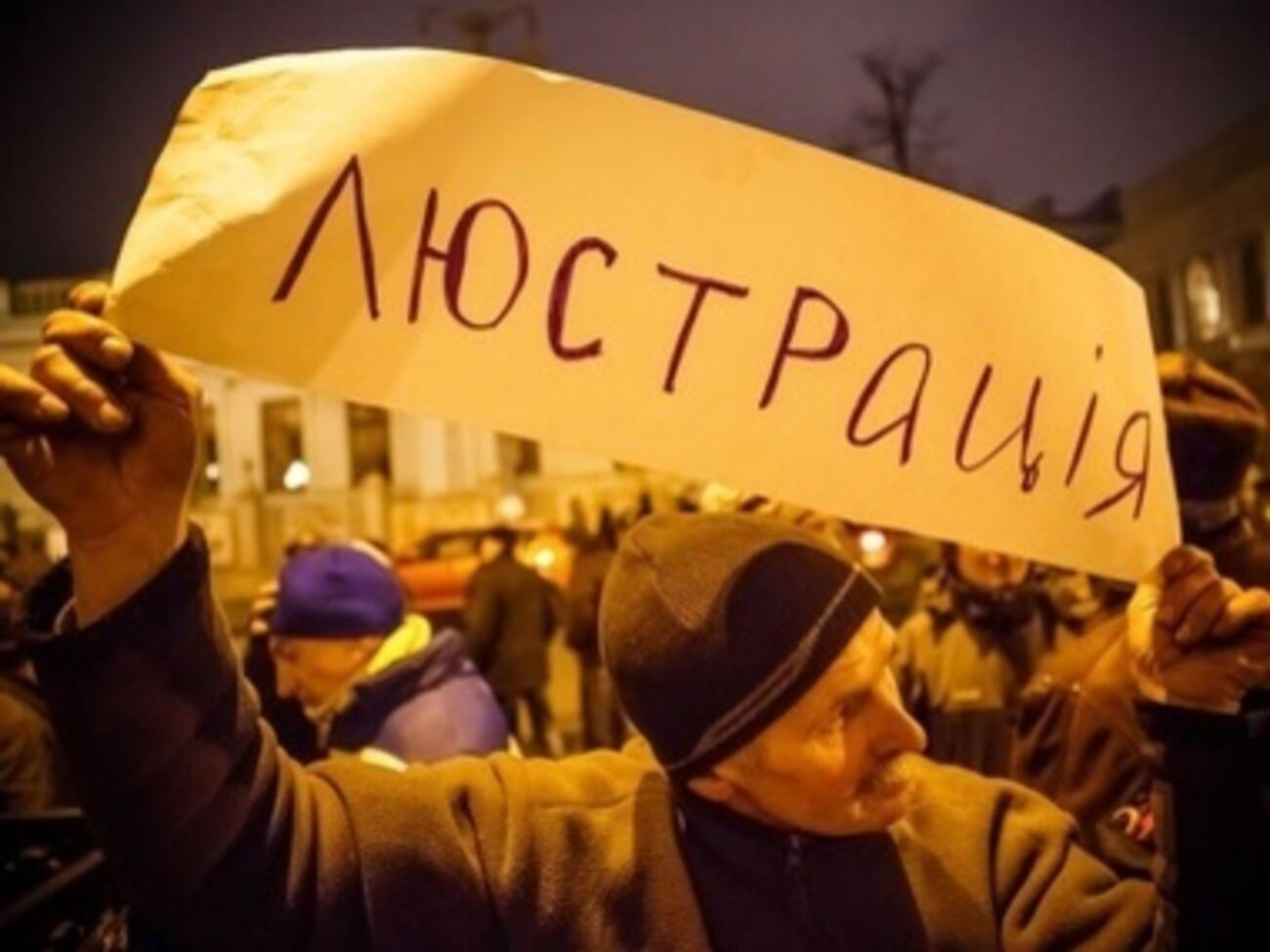 Прокуратура отчиталась о люстрации