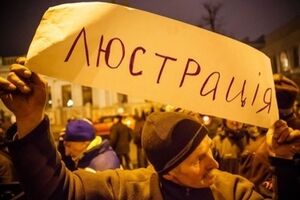Прокуратура отчиталась о люстрации