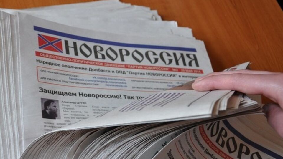Осужденные по заданию "ДНР" распространяли газету "Новороссия"