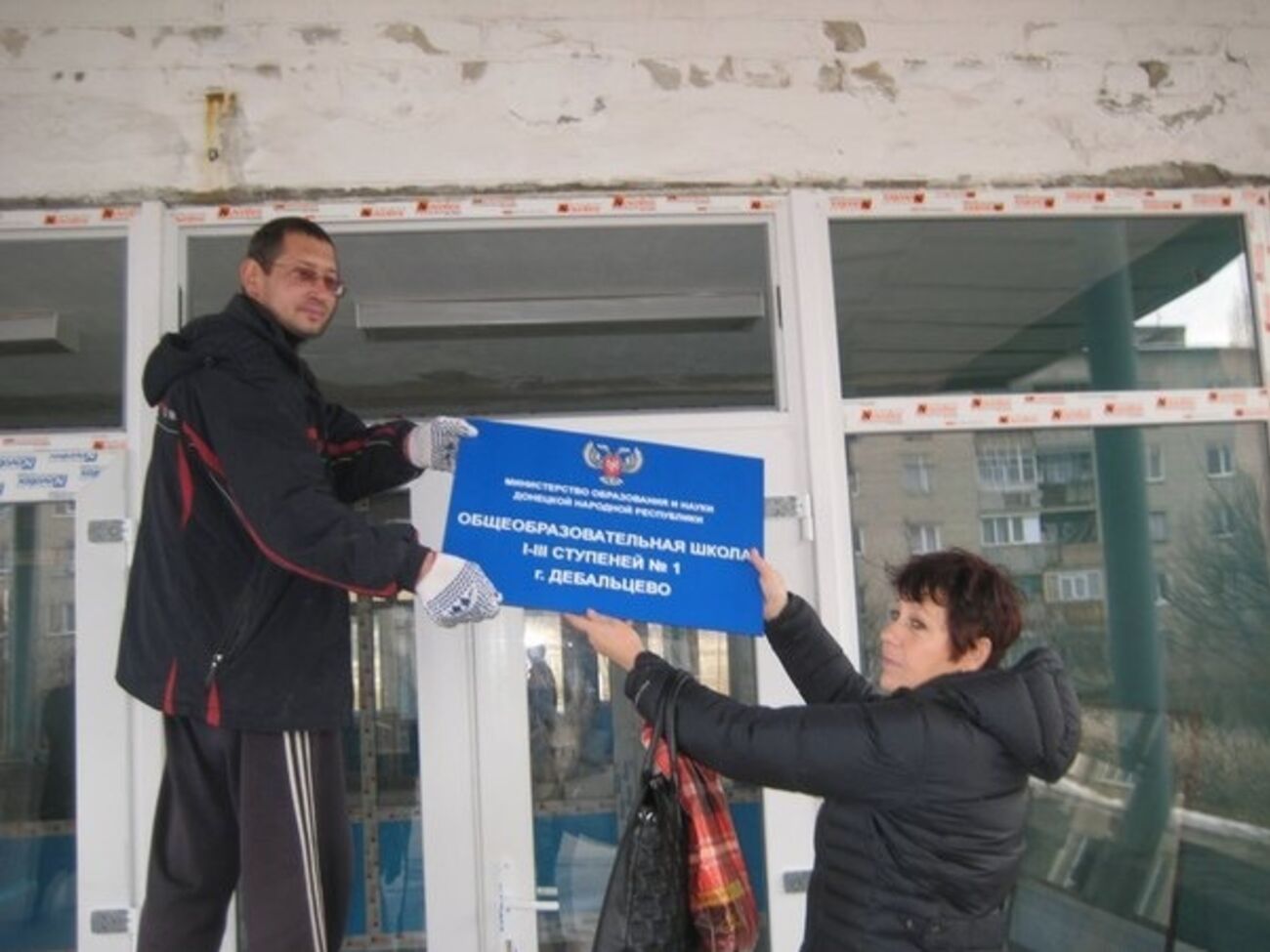 Сепаратисты сделали "ремонт", заменив украинские надписи на российские