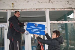 Сепаратисты сделали "ремонт", заменив украинские надписи на российские