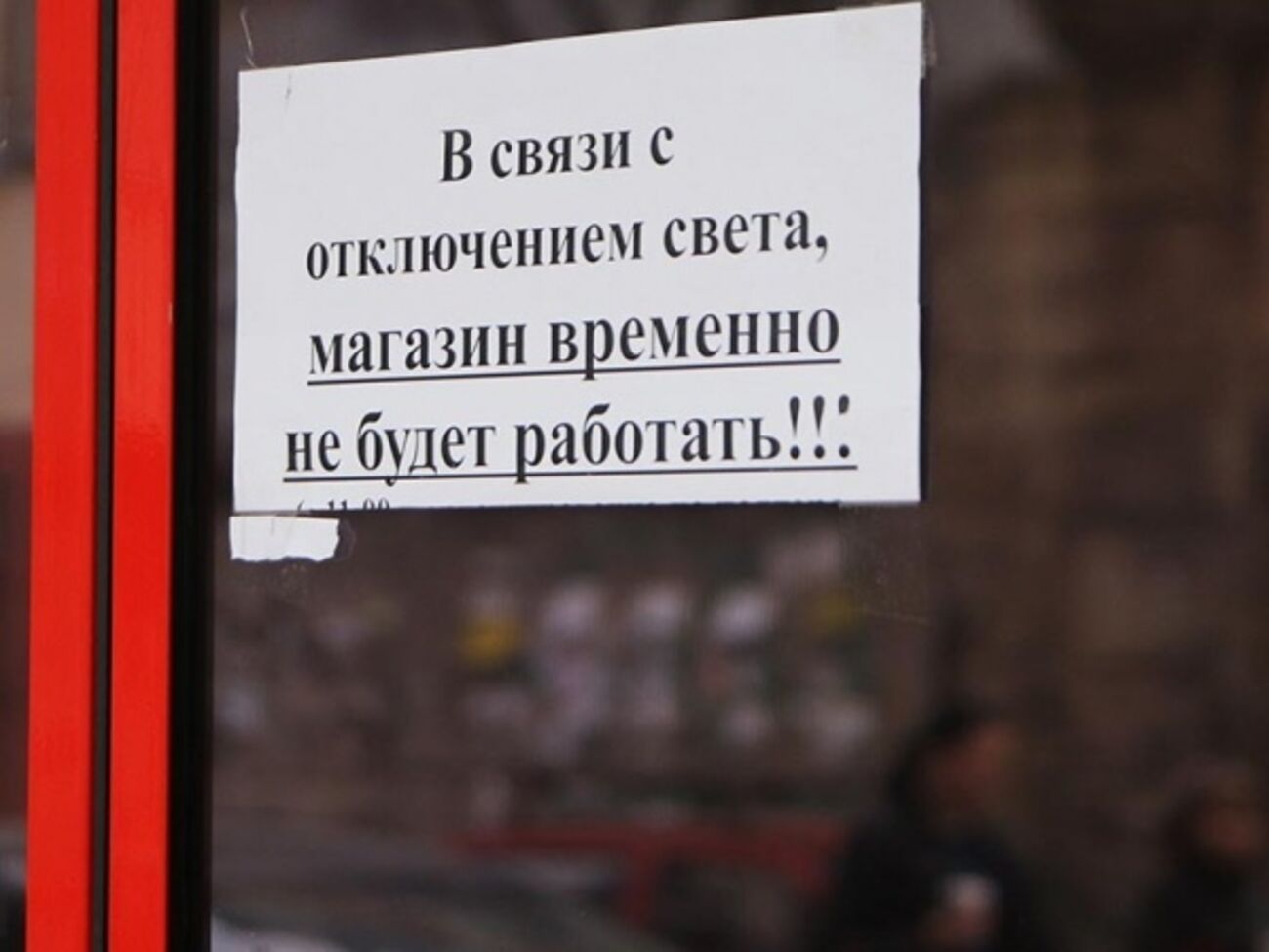 В Крыму сократили время подачи электроэнергии жителям
