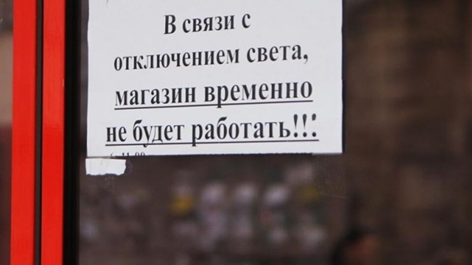 В Крыму сократили время подачи электроэнергии жителям