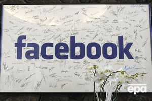 Украинский суд потребовал у Facebook доступ к данным удаленных аккаунтов