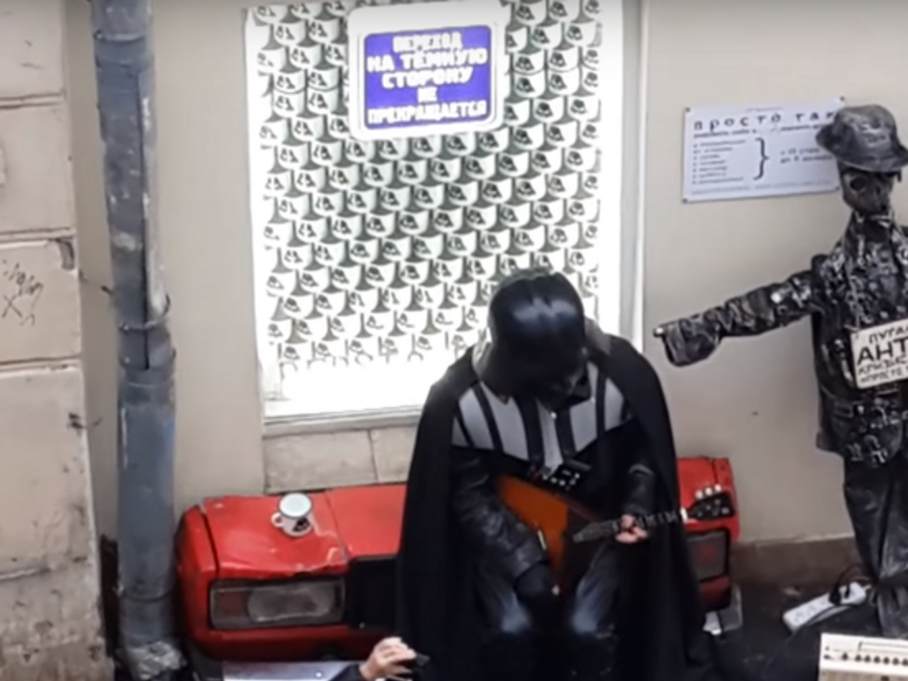 Дарт Вейдер в центре Москвы сыграл Имперский марш на балалайке. Видео