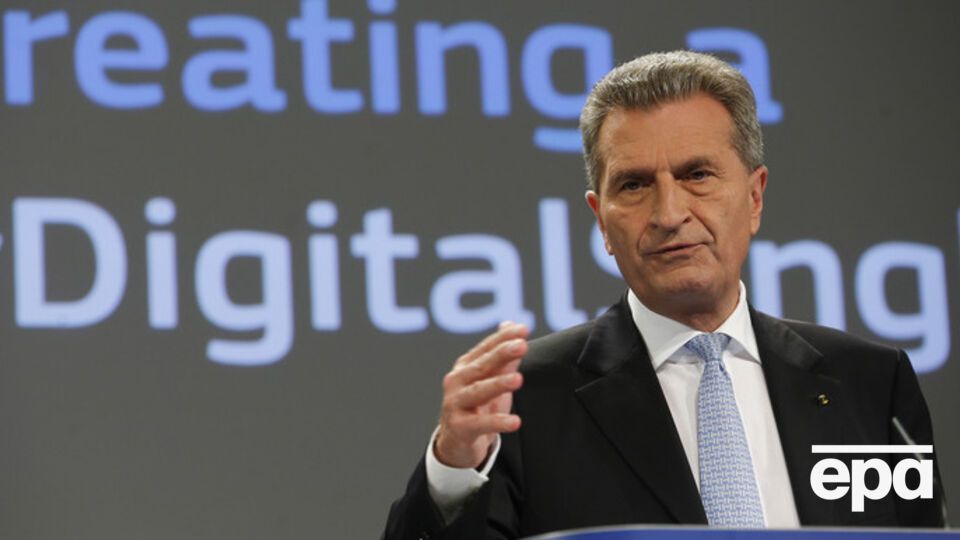 Еврокомиссар Эттингер отметил угрозу кибератак в Европе