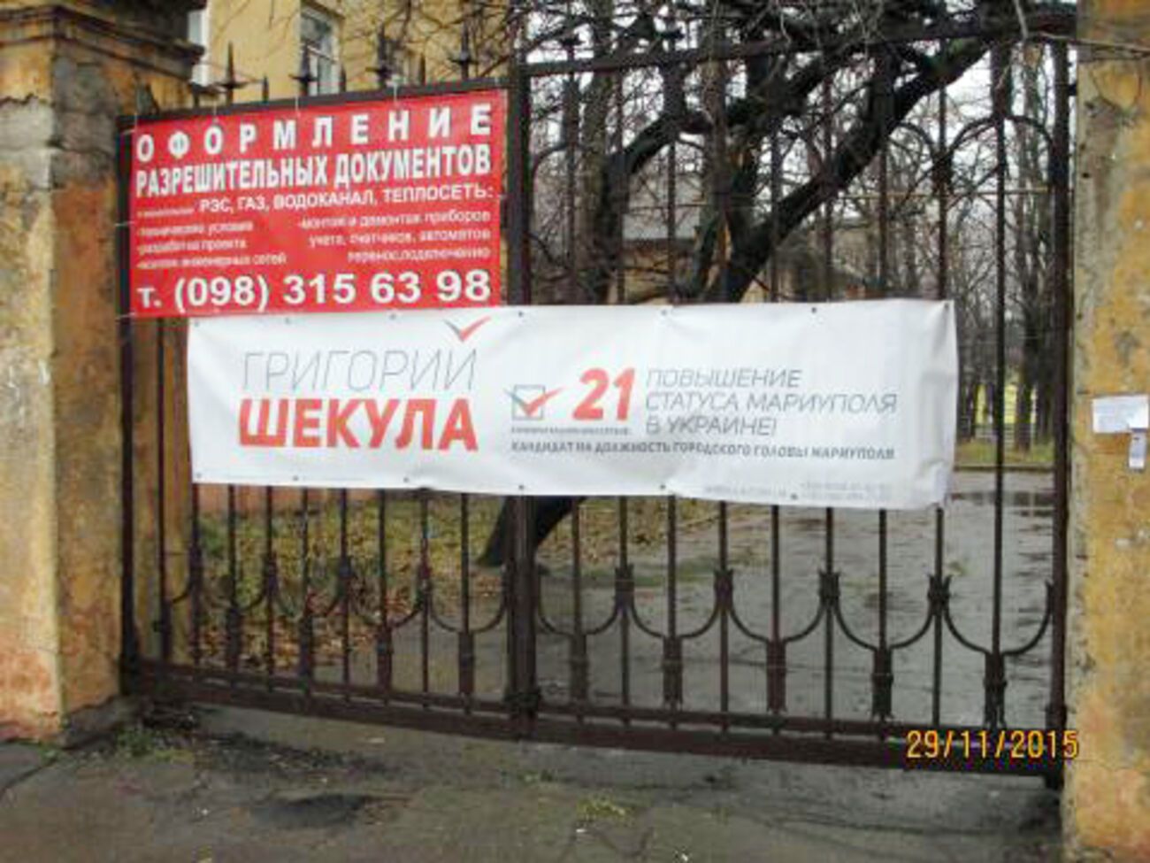 Незаконный баннер остался висеть на прежнем месте