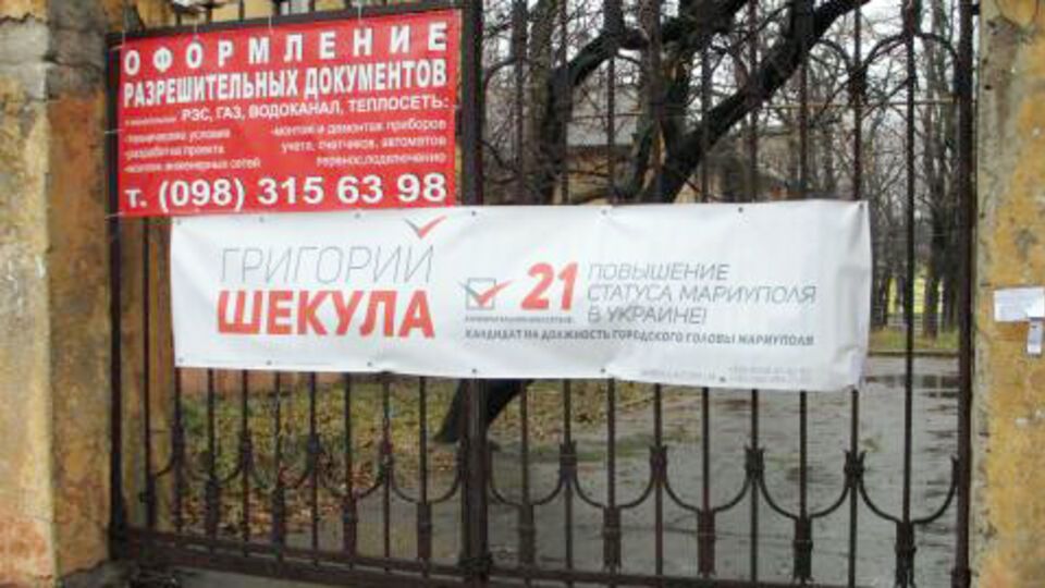 Незаконный баннер остался висеть на прежнем месте