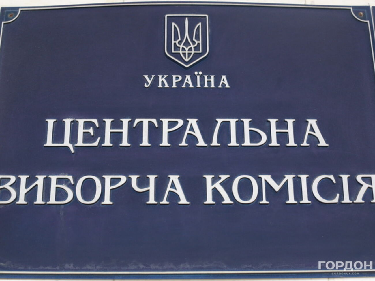 Кононенко анонсирует кадровые изменения в ЦИК после 15 ноября