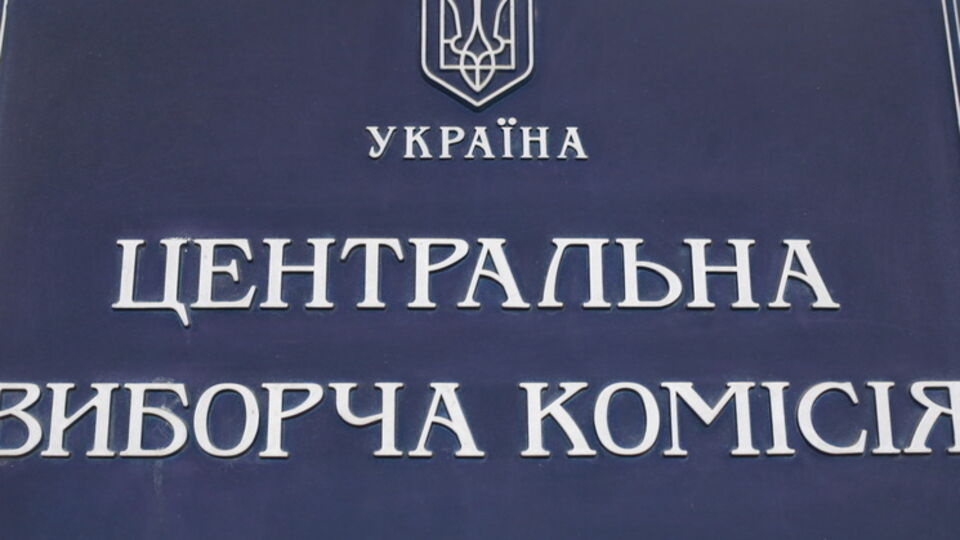Кононенко анонсирует кадровые изменения в ЦИК после 15 ноября