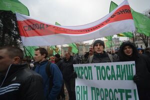Под Радой митинговали в поддержку Корбана