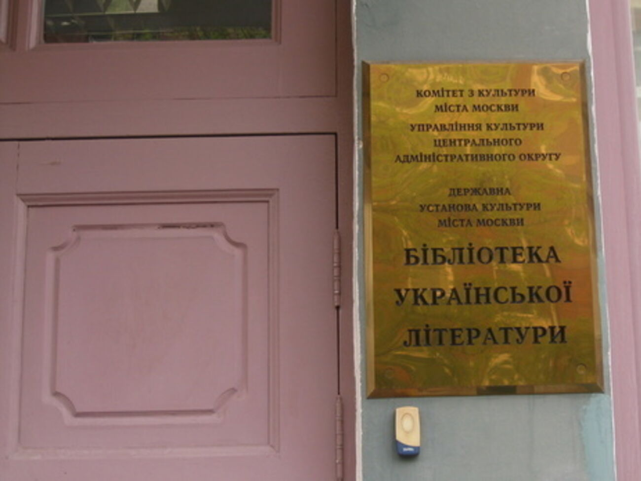 Сотрудникам библиотеки угрожают на допросах
