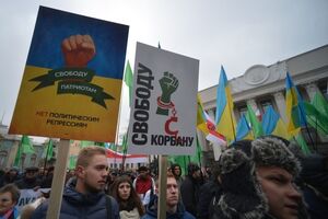 В Киеве прошла акция в поддержку лидера УКРОПа Геннадия Корбана