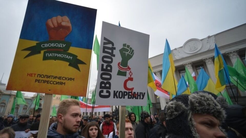 В Киеве прошла акция в поддержку лидера УКРОПа Геннадия Корбана